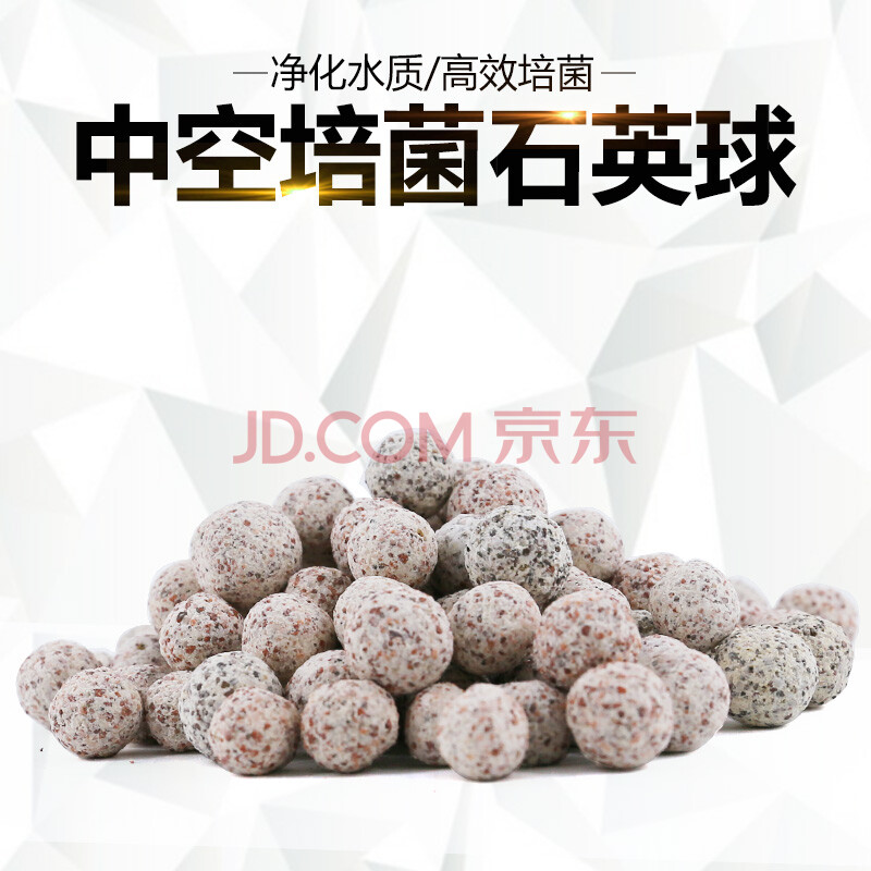 中空石英球中空纳米石英球虾鱼缸过滤材料细菌球纳米环培养硝化细菌