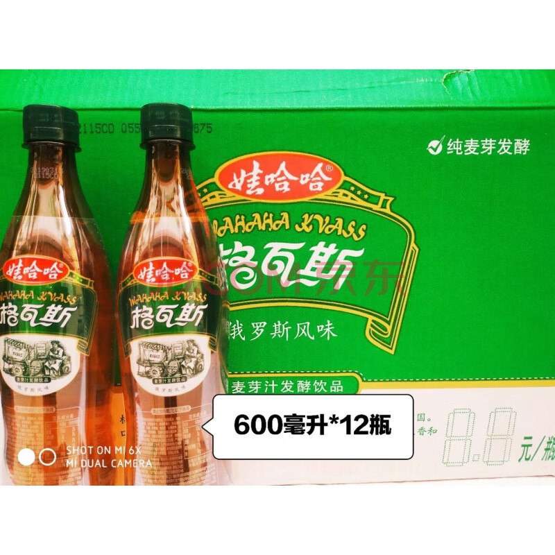 娃哈哈格瓦斯600ml/330ml瓶大瓶格瓦斯发酵饮料 俄罗斯风味 330毫升