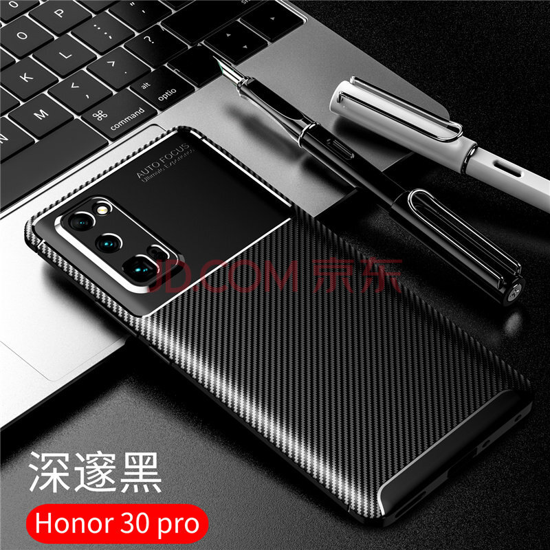 酷甘浪华为荣耀30pro手机壳容易30pr0碳纤维honor30pr0耐脏荣誉30pr0