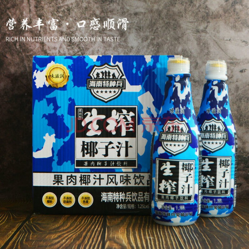 25l整箱6大瓶装果肉酒席婚宴果味饮料 椰汁6瓶整箱【新鲜日期】