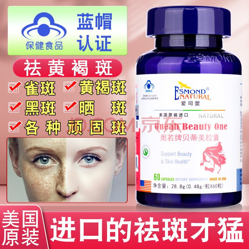 黄褐斑胶囊可配维生素ce美白丸胶原蛋白谷胱甘肽内调美容养颜氨甲环酸