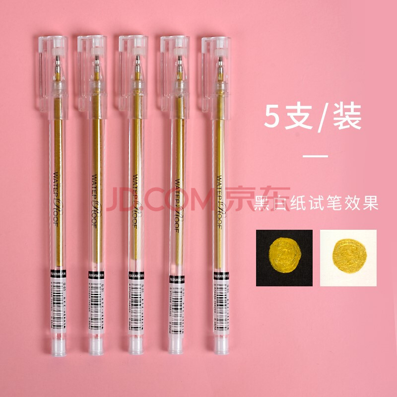 闪光笔珠光笔金属笔彩色粉彩笔荧光笔高光笔手帐笔笔