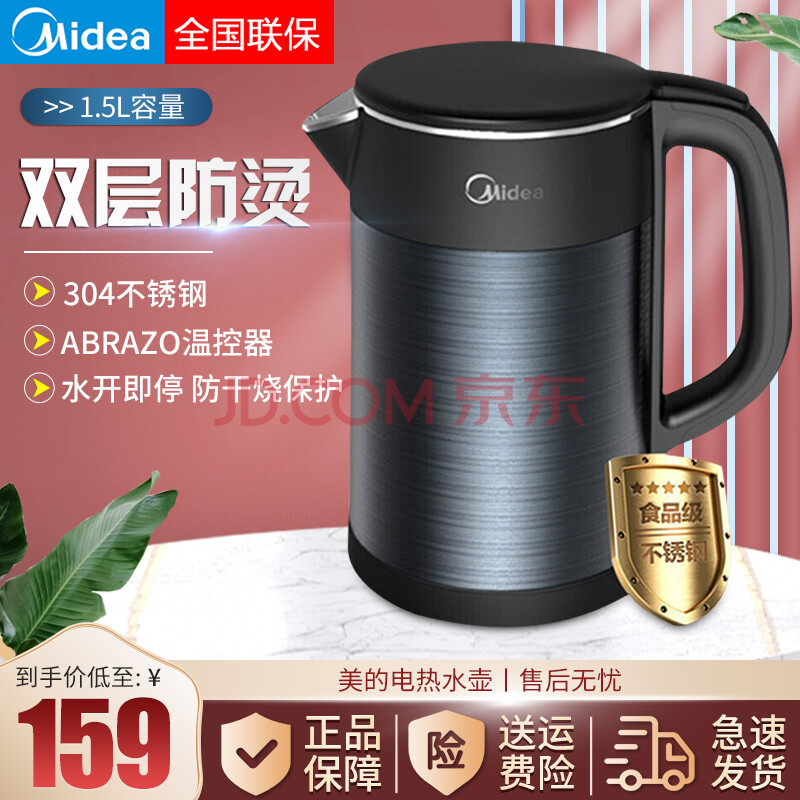 美的(midea)电热水壶家用烧水壶全自动断电保温一体水壶 蓝黑色