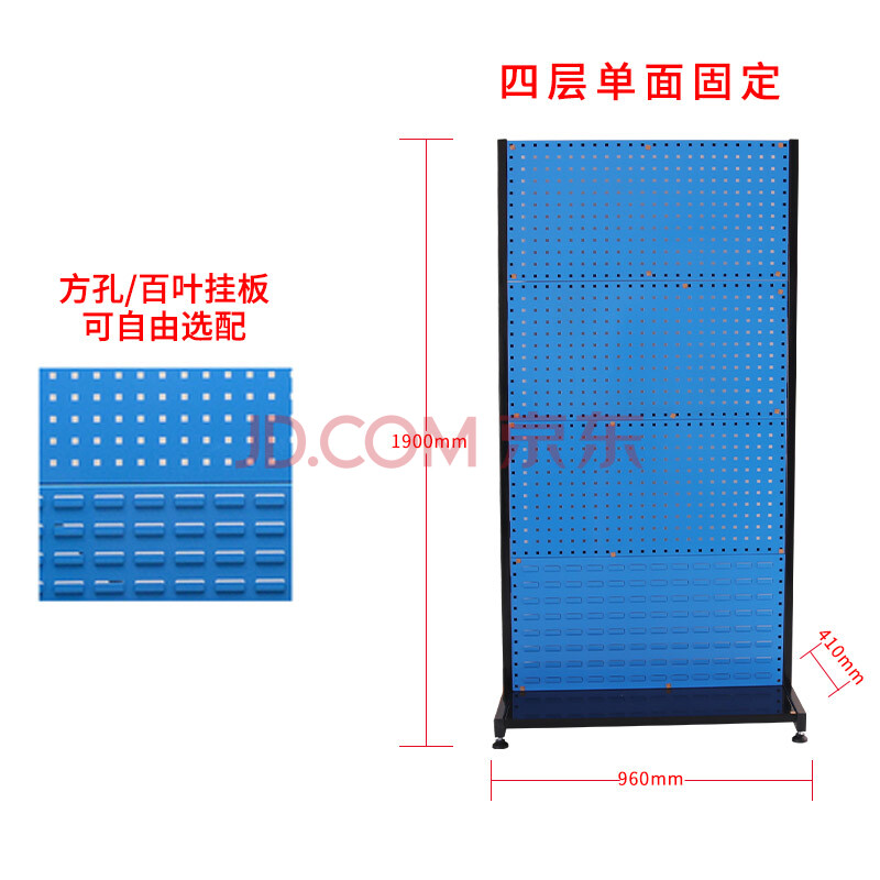 物料架工具展示架挂板五金收纳移动车间洞洞板置物货架整理摆放架 四