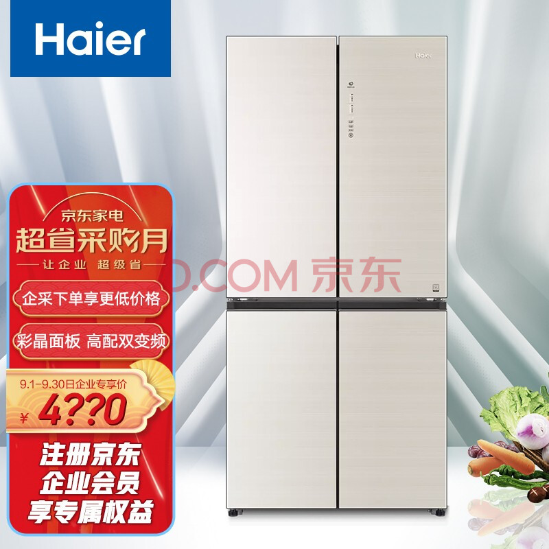 海尔(haier)469升风冷变频十字对开门冰箱 bcd-469wdco 企业采购(大