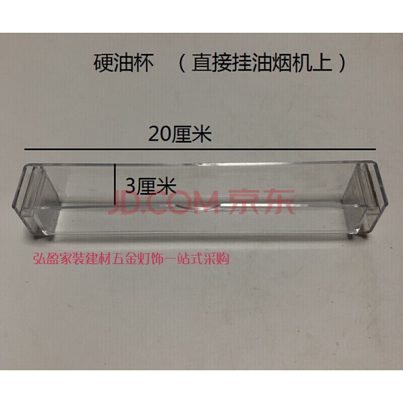 定做 华帝油烟机yb-14a省心油杯e805az/e802a/e801cz一次性抛弃型油盒