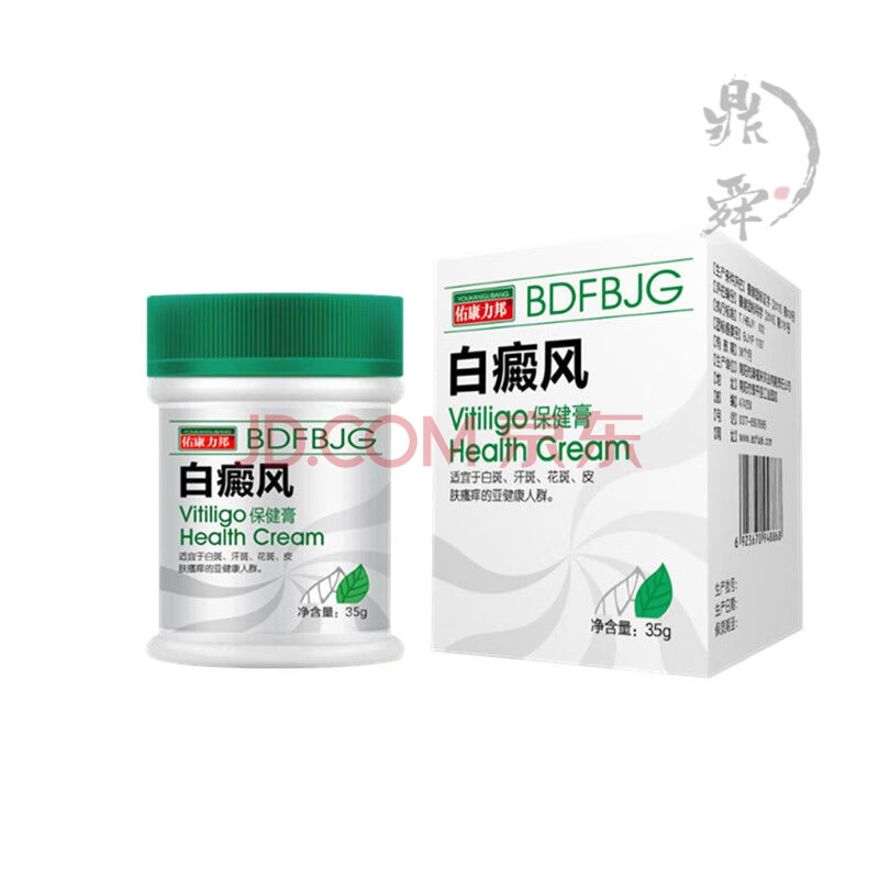 白癜风外用白斑克星促黑色素非遮盖白斑净汗花瘙痒白斑抑菌膏 3支