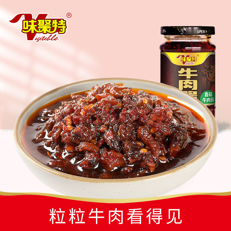 味聚特 香菇牛肉酱 下饭酱大块牛肉四川特产香辣拌饭拌面酱调味辣椒酱