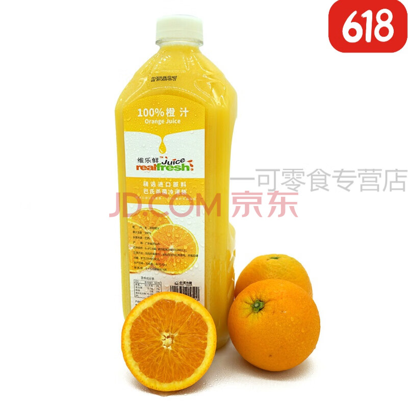 山姆橙汁橙汁维乐鲜山姆会员商店网红美食 2l x2