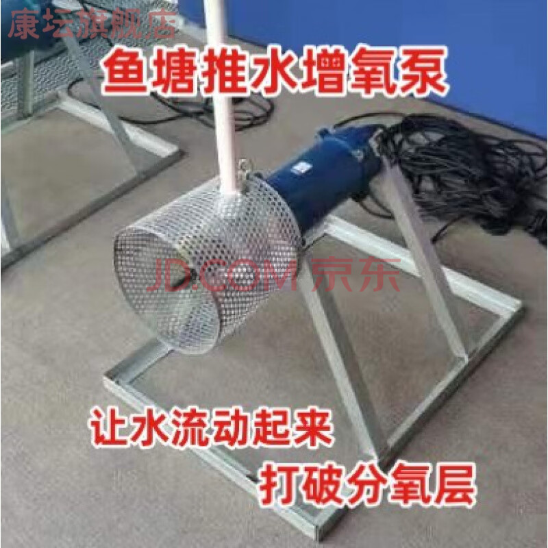 定制新型鱼塘潜水推水爆气增氧机氧气泵涌浪机水产养殖设备射流泵 380