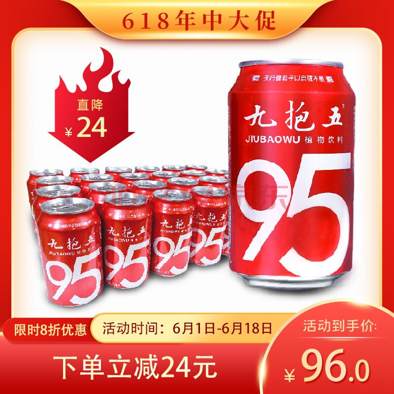 九抱五植物饮料310ml*24罐整箱 易拉罐听装饮料 暴脾气请喝九抱五 310