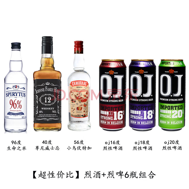 烈酒洋酒组合生命之水伏特加96度ak阿卡47酒小鸟伏特加尊尼威士忌