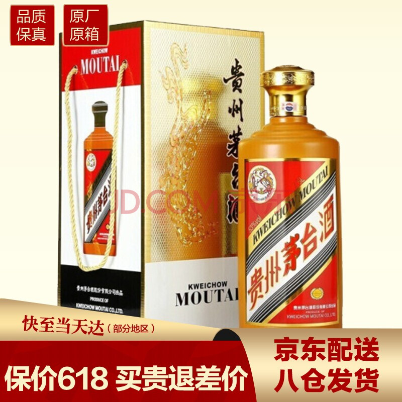 贵州茅台酒 53度 金桂叶 黄瓷瓶 2.5l礼盒装 酱香型白酒