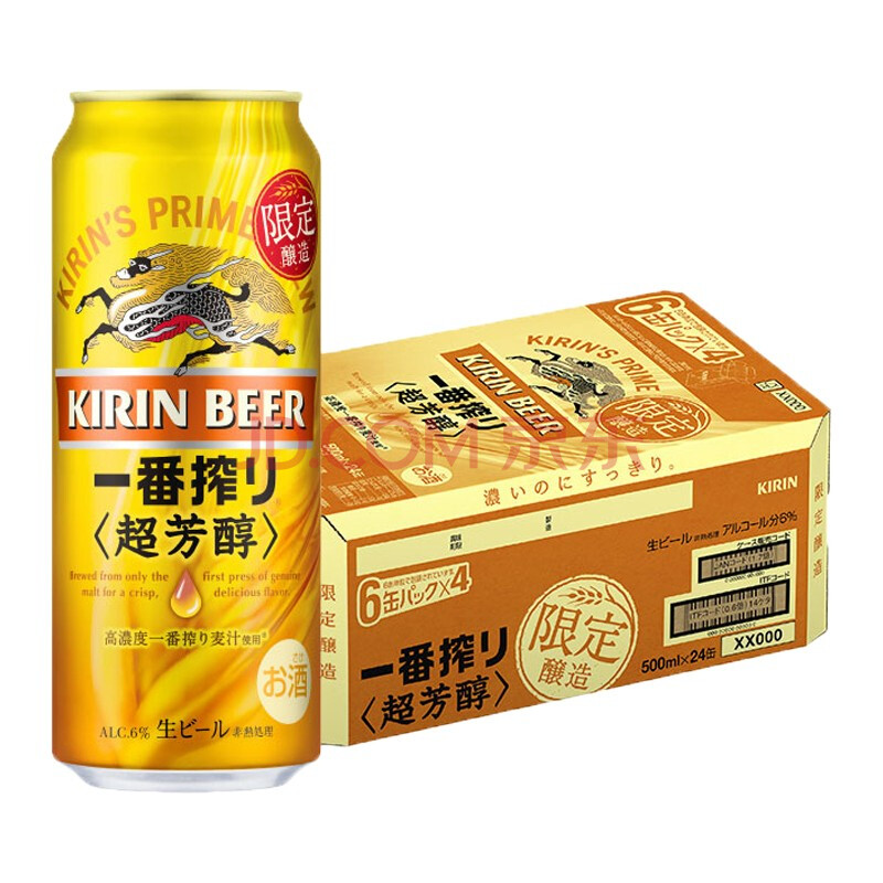 【侠风国际】麒麟啤酒(kirin)一番榨 春樱花夏超芳醇秋味冬当季酒花