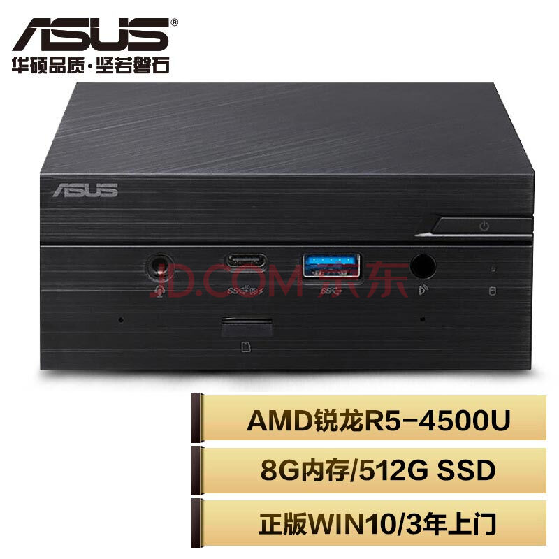 华硕(asus pn50 商用办公教育mini迷你台式机微型电脑主机(amd锐龙