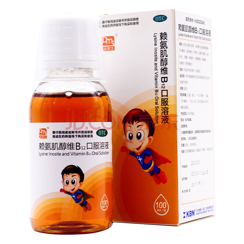 迪敏士赖氨肌醇维b12口服溶液100ml婴幼童食欲不好生长发育不良 1盒装