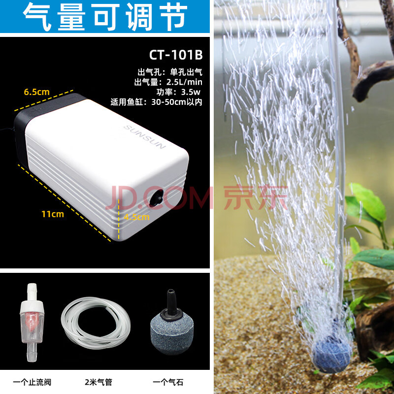 tuff hound森森鱼缸氧气泵养鱼充氧机小型冲氧器迷你静音水族箱增氧泵