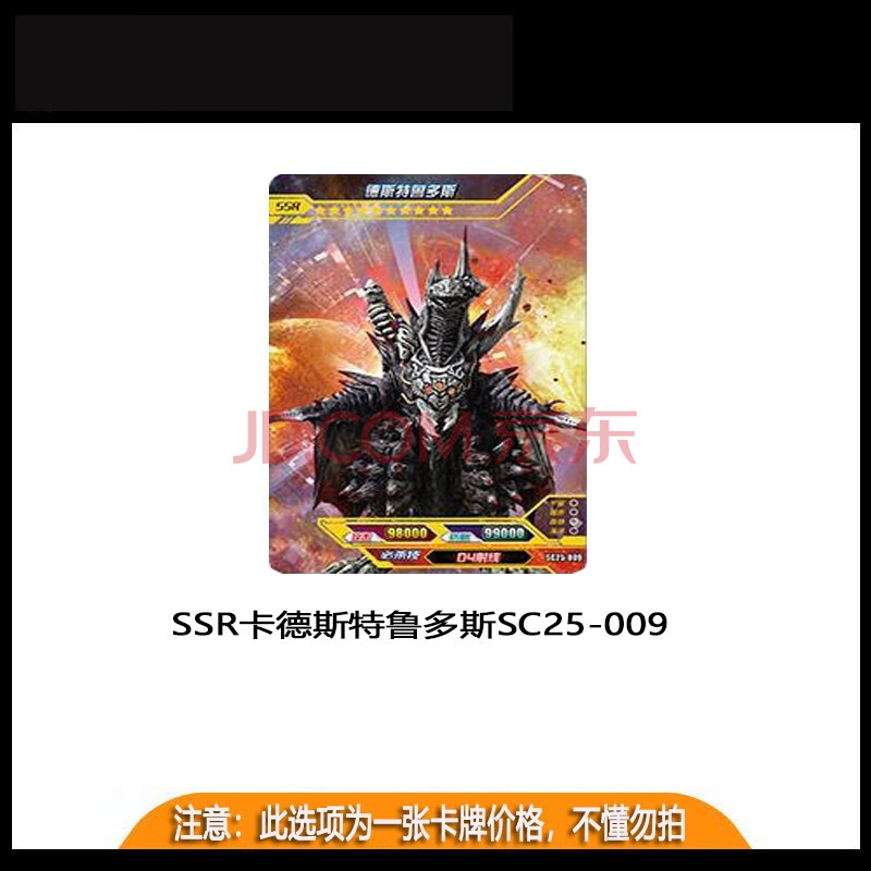 gp卡满星金卡ssr全套捷德满星卡牌正坂单卖 ssr卡一张德斯特鲁多斯009