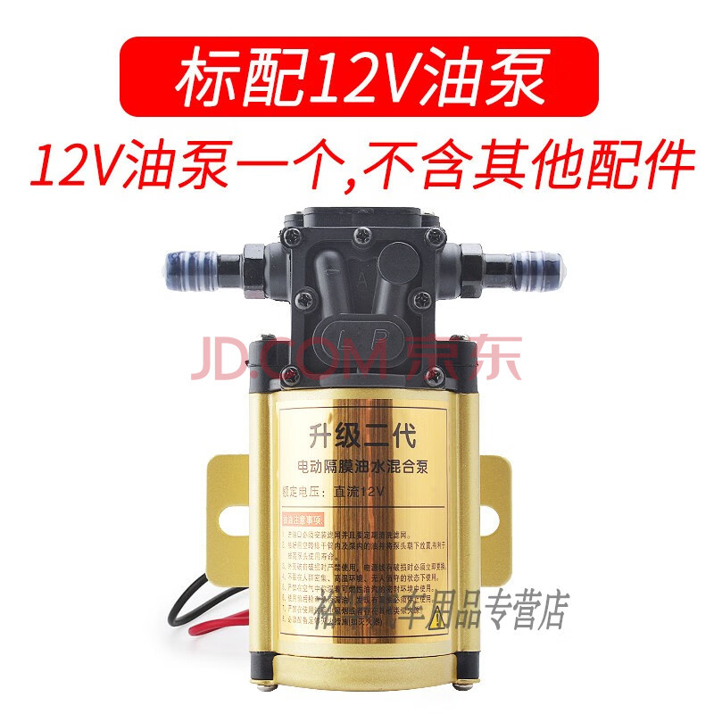 汽车油箱抽油器自吸电动抽油泵神器12v24v车载吸油泵加油汽油柴油 12v