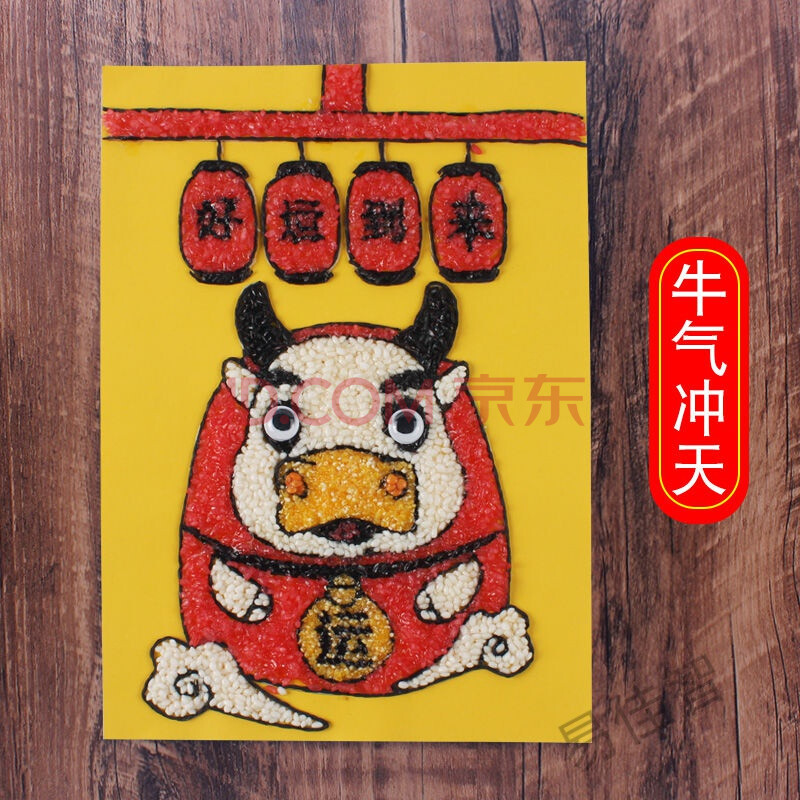 豆子粘贴画种子画五谷画粮食拼贴画环保牛年手工diy8开a3制作材料 牛