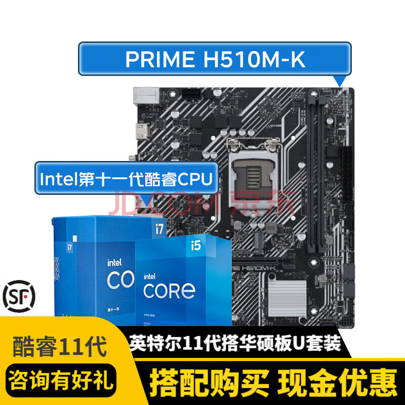 11400/11700处理器电竞游戏搭华硕b560z590主板套装 prime h510m-k i5