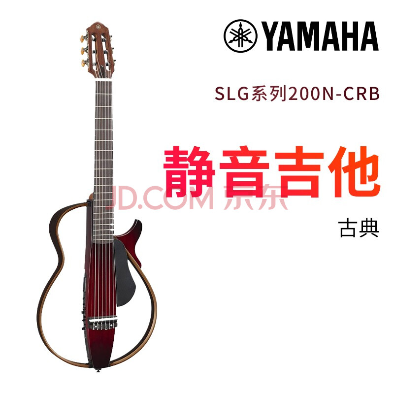 雅马哈yamaha静音吉他slg200n/slg200s古典民谣电箱木吉他便携 slg200