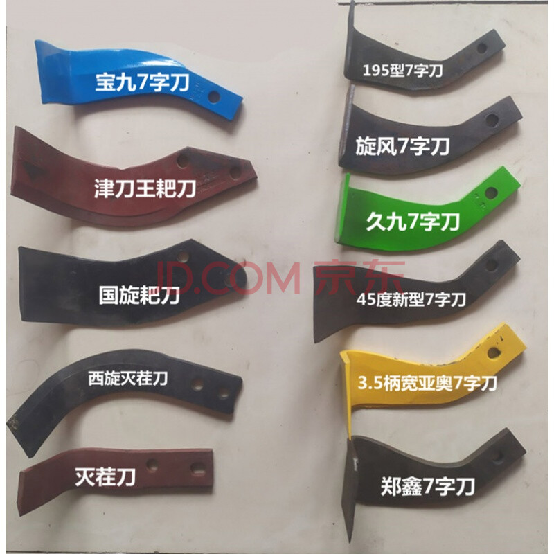 灭茬刀耐磨旋耕刀耕耘机犁刀175 195 225 245型久九7七字子刀耙刀 津