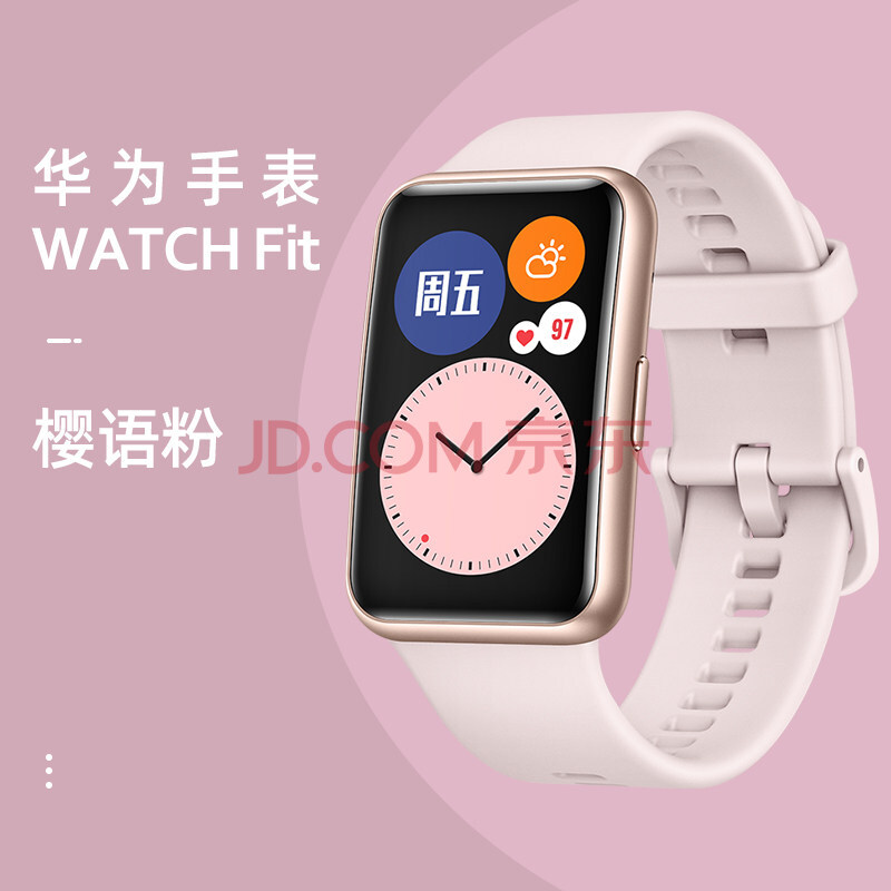 【品质保证】【买就送太空人表盘】华为手表watch fit