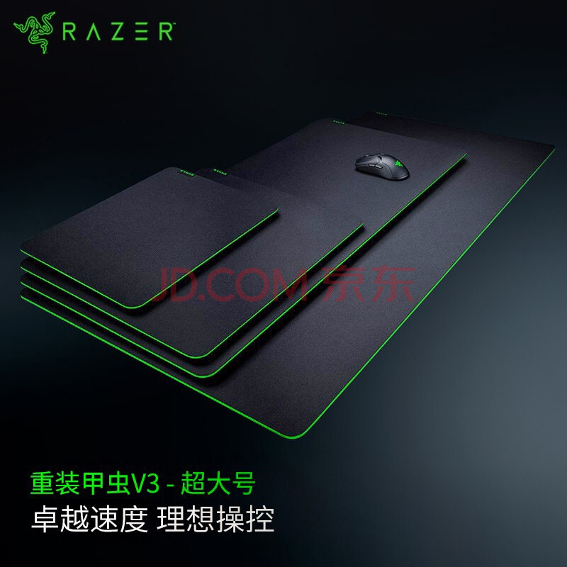 雷蛇(razer)重装甲虫v3游戏鼠标垫