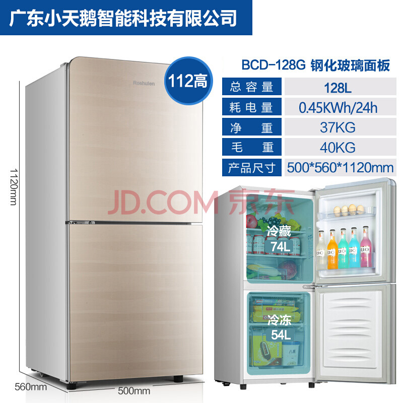 小天鹅小型冰箱冷冻冷藏办公租房宿舍家用迷你双门节能电冰箱中型 148