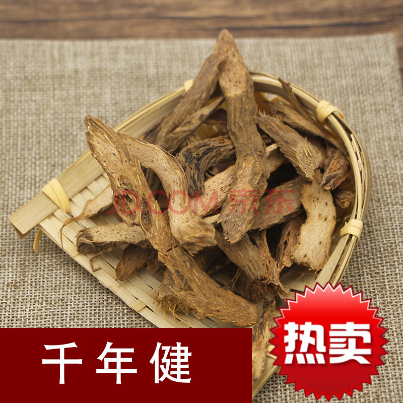 千年健300克 又名 一包针 千里香根 千颗针 千年见 香料大全 发2件