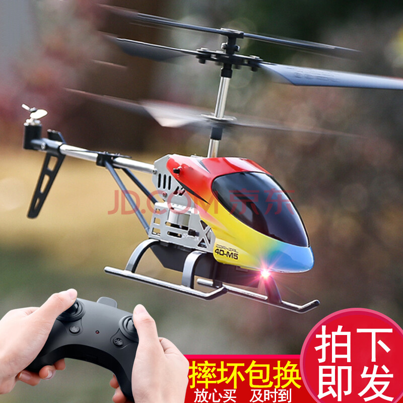 遥控飞机儿童迷你直升机耐摔男孩玩具飞行器模型小学生充电无人机gk