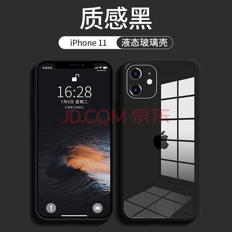 姿秒迪 手机壳苹果11包摄像头11pro max液态网红防摔保护套iphone11
