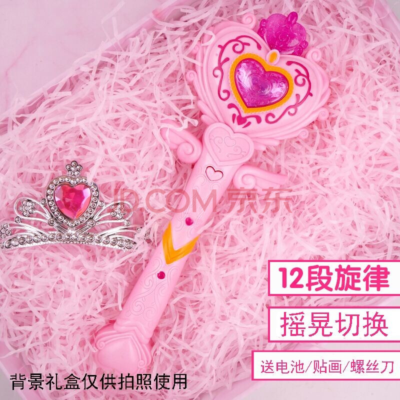 叶罗丽魔法棒 仙子宝杖同款七彩公主发光叶罗丽仙女儿童巴拉拉小魔仙