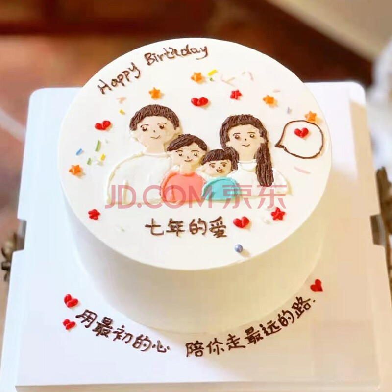 食锦谣网红创意生日蛋糕复古情侣纪念日手绘定制送男友女友毕业全国
