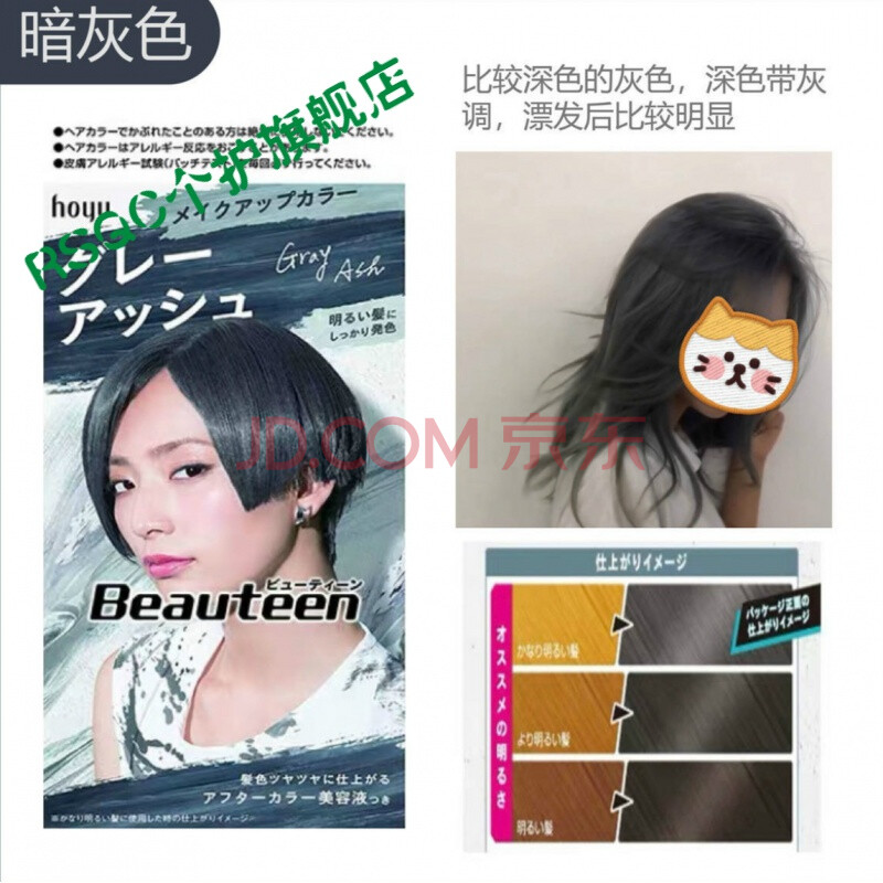 【京选优品】日本碧婷 beauteen泡泡染发剂漂发剂雾霾