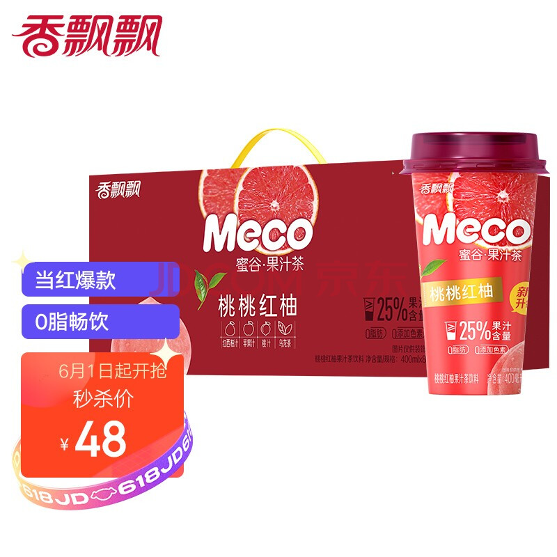 香飘飘奶茶 新升级meco蜜谷果汁茶 桃桃红柚口味400ml 8杯 25%果汁