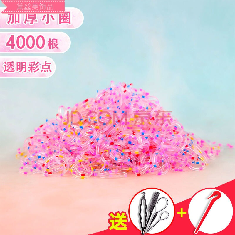 黛丝美拆发刀工具加厚强拉不断小圈大圈儿童不伤发一次性橡皮筋发绳