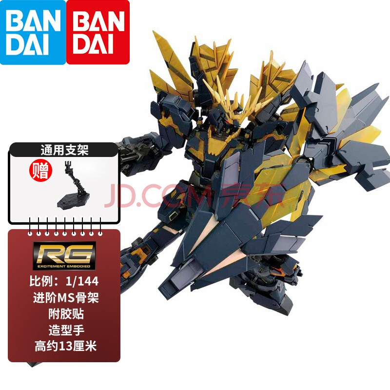 万代(bandai)高达模型 rg敢达拼装玩具 1/144 系列 rg 27 报丧女妖