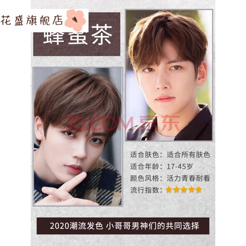 蓝灰蓝黑紫灰男2020流行色自己在家染r发 蜂蜜茶色(无需褪色)一步上色