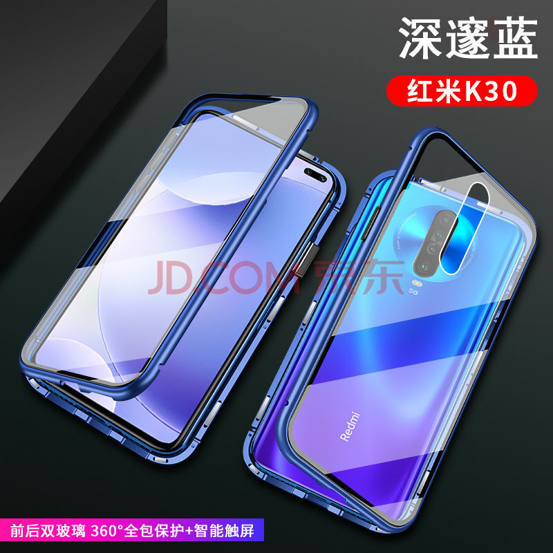 矜遇 万磁王小米红米k30pro版手机壳redmik30i/k30pro磁吸双面硬壳