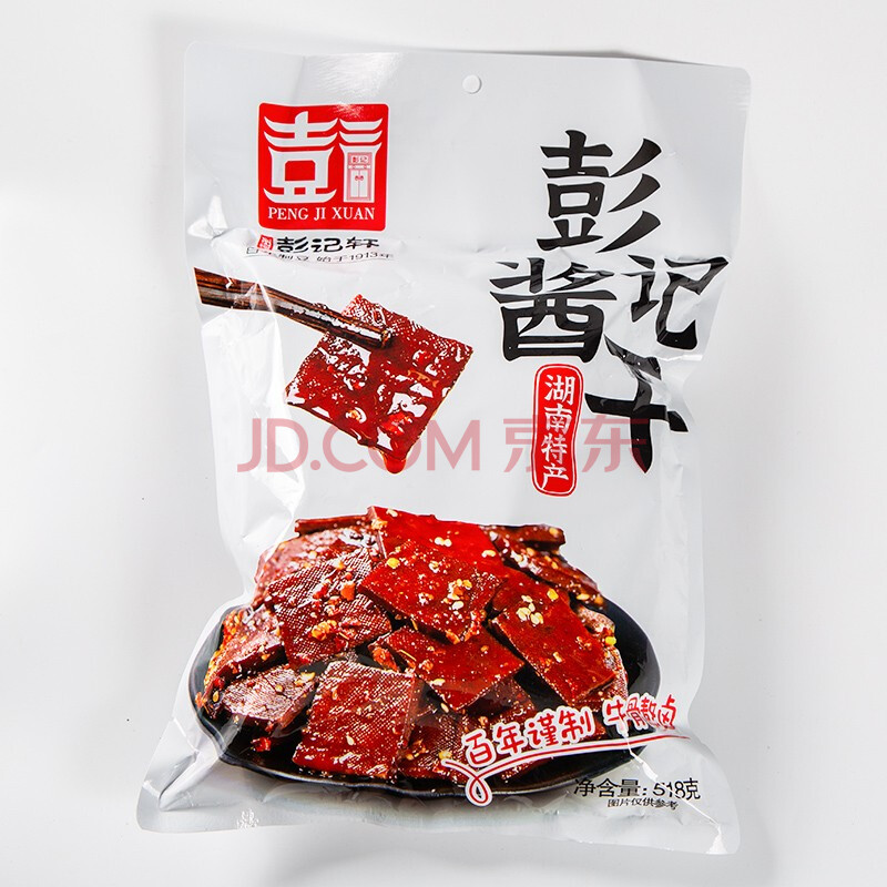 彭记轩豆腐干麻辣卤味豆干网红零食休闲食品小包装即食 酱汁味【酱干
