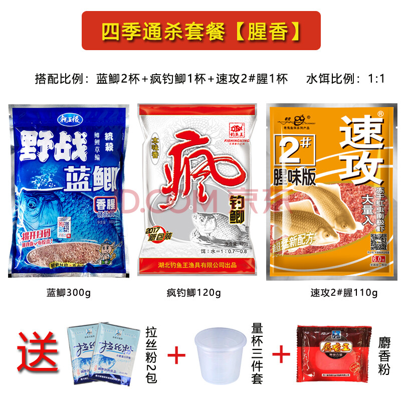 鱼饵料老鬼九一八蓝鲫野战918螺鲤鲫鱼野钓老三样速攻2号套装通杀