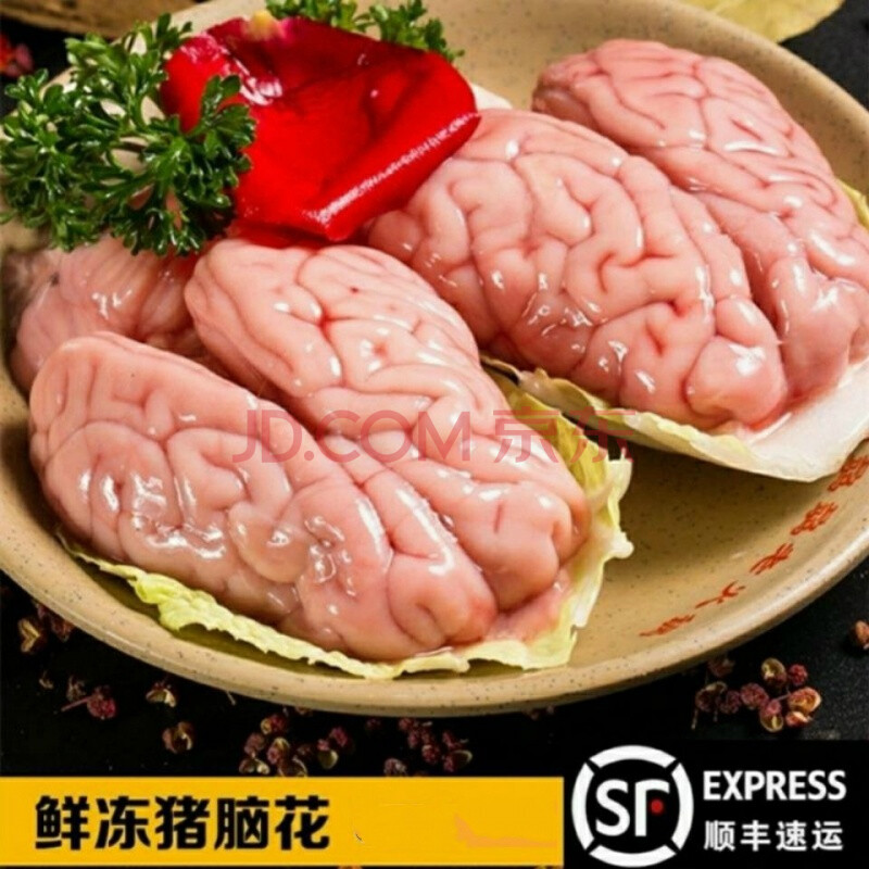 鲜猪脑子猪脑花猪脑髓火锅烧烤食材一份8副800克左右 锦蜜姬 8副精品