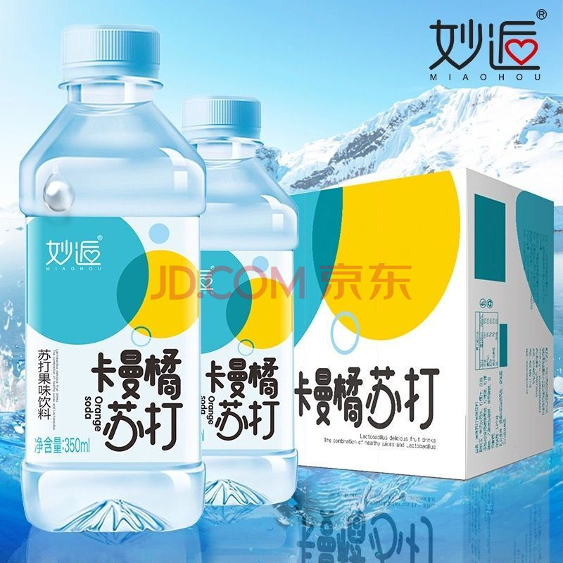 苏打水 一整箱24瓶弱碱性苏打6种口味批发350ml (24瓶 卡曼橘味)