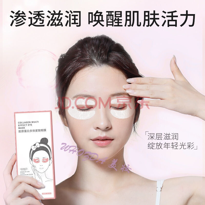 纹贴保湿眼膜淡化黑眼圈细纹额头贴抬头纹贴微晶淡化 眼膜贴(2盒装)