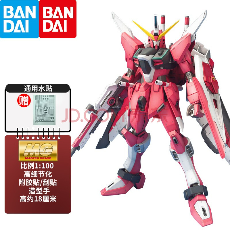 万代(bandai)高达模型 mg 1/100 敢达模型拼装玩具 mg 无限正义