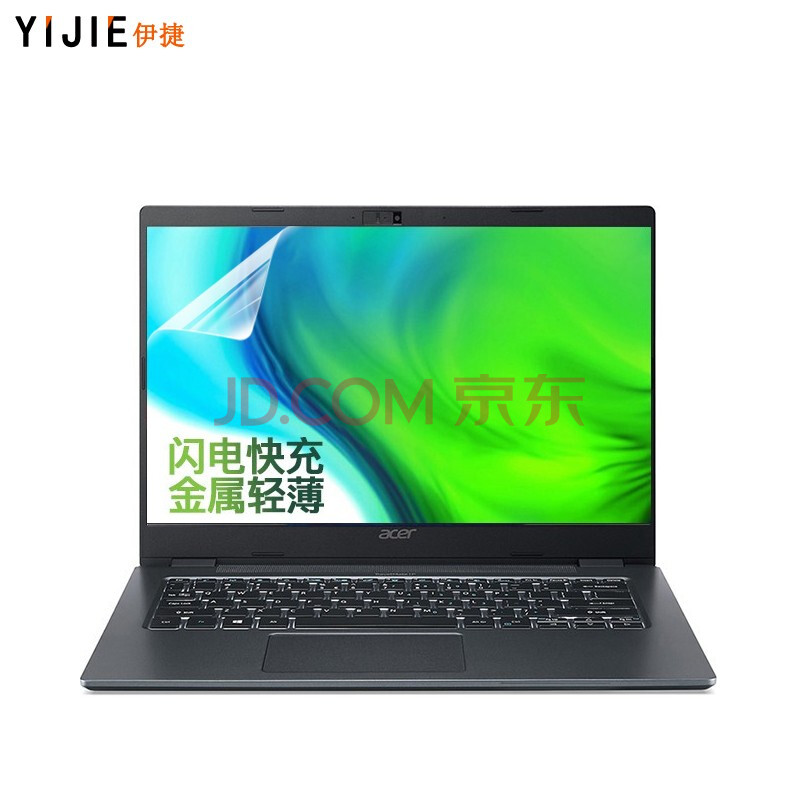 贴膜14英寸非凡s3x电脑钢化保护膜 磨砂防反光屏幕膜 宏碁墨舞ex214