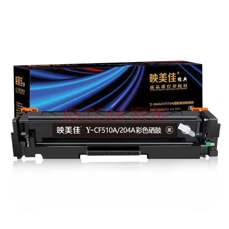 适用惠普m154a硒鼓m181fw专用hp 204a m154nw碳粉m180n墨盒