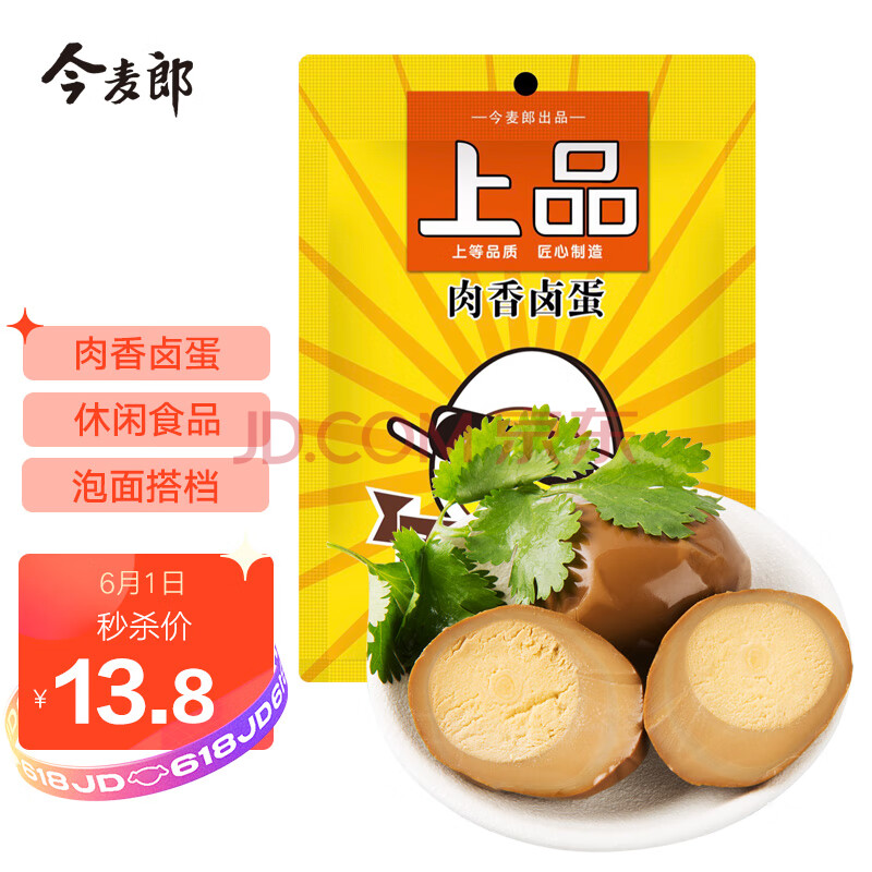今麦郎方便速食休闲零食方便面伴侣金蛋肉香卤蛋30g10枚新老包装随机